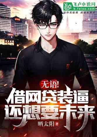 娱乐圈吃瓜警察小说,吃瓜警察的甜蜜侦查之旅